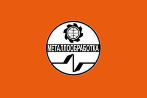 Стенд ЗАО «СМК» на выставке «Металлообработка 2013»