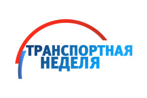 Стенд на выставке «Транспортная неделя 2014»